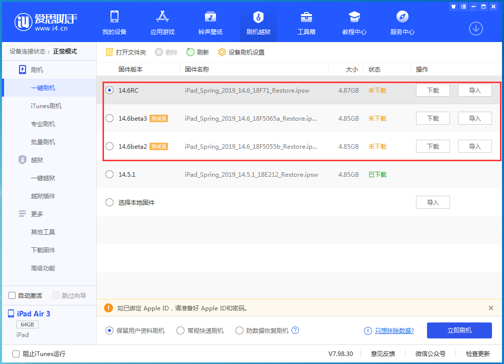 渔薪镇苹果手机维修分享升级iOS14.5.1后相机卡死怎么办 