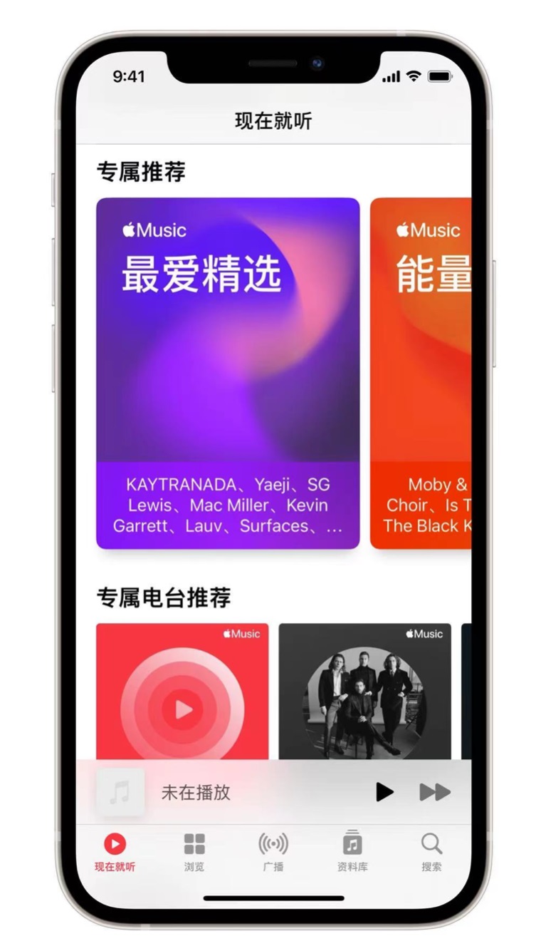 渔薪镇苹果手机维修分享iOS 14.5 Apple Music 新功能 