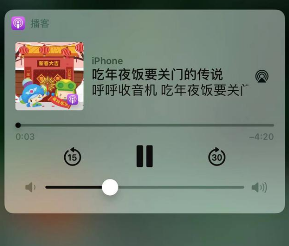 渔薪镇苹果手机维修分享让 Siri 陪你过春节 
