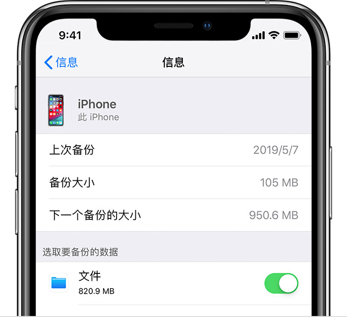 渔薪镇苹果手机维修分享iPhone 显示“备份失败”应如何解决 