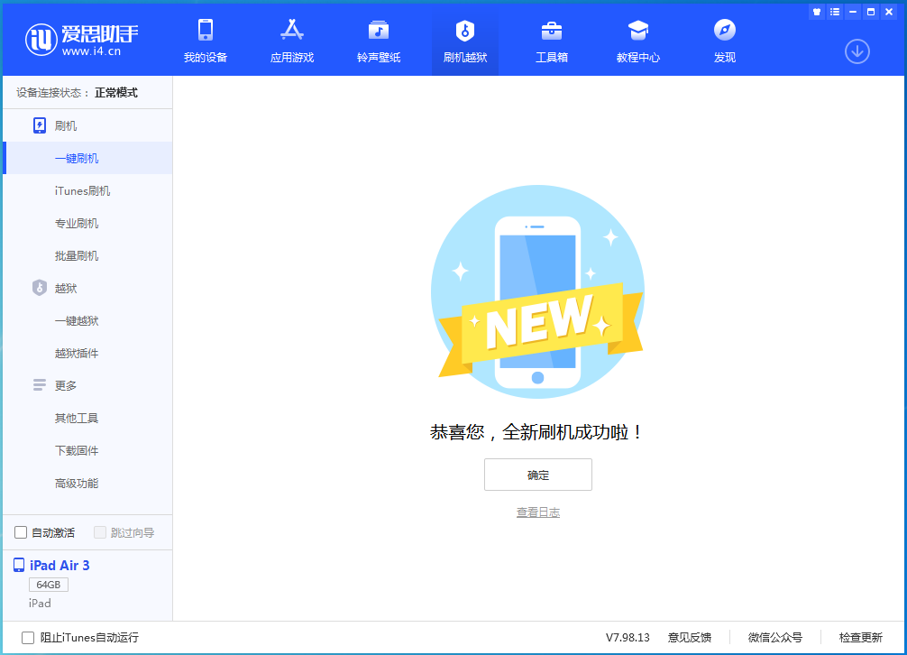 渔薪镇苹果手机维修分享iOS 14.4RC 版更新内容及升级方法 