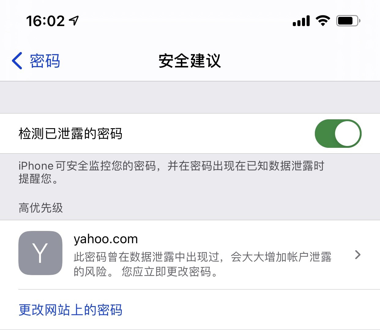 渔薪镇苹果手机维修分享iCloud 钥匙串有什么用 