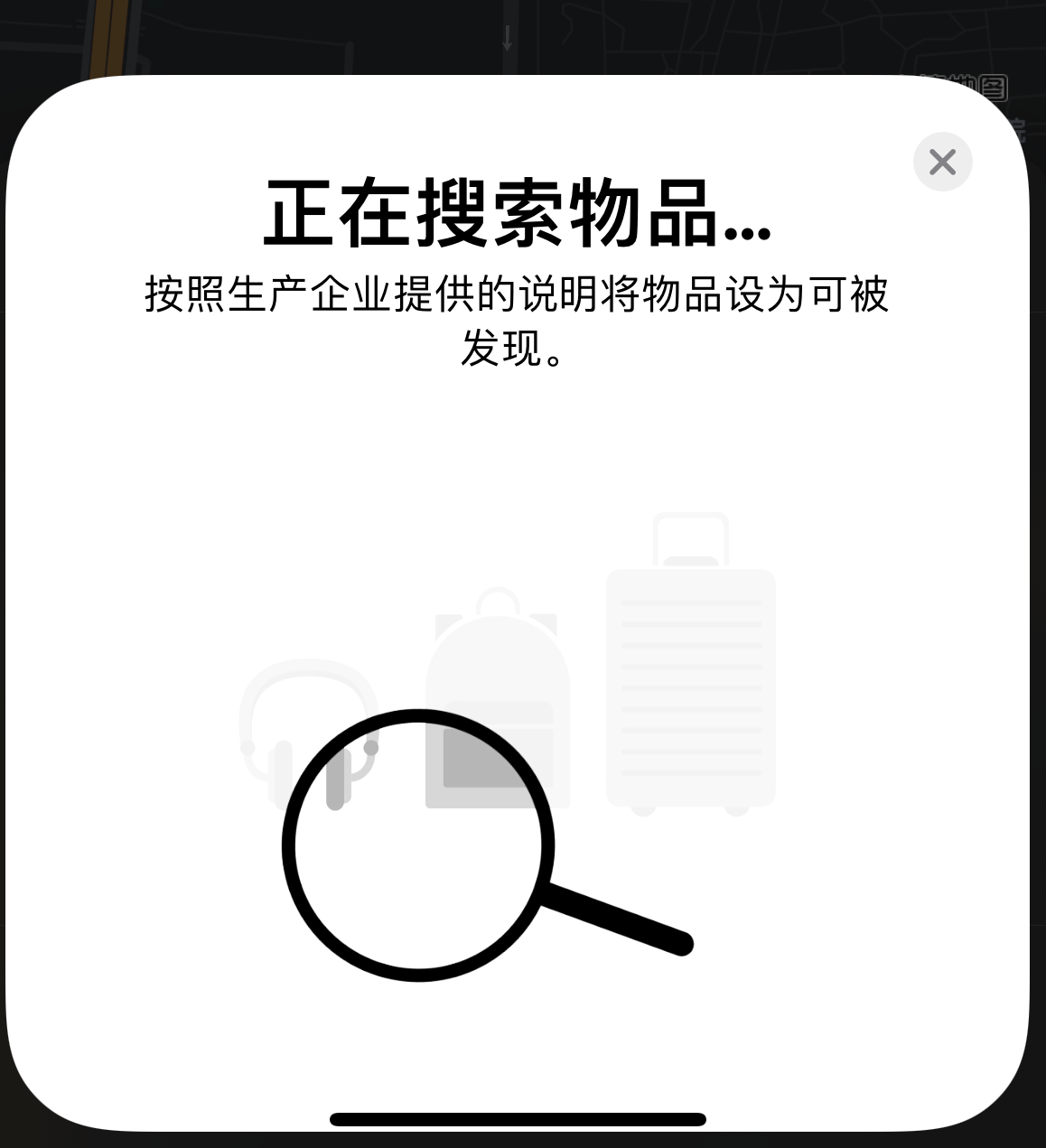 渔薪镇苹果手机维修分享iOS 14.3 隐藏项目 