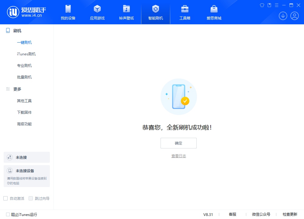 渔薪镇苹果手机维修分享iOS 18.2RC2版升级_iOS 18.2RC2版一键刷机教程 