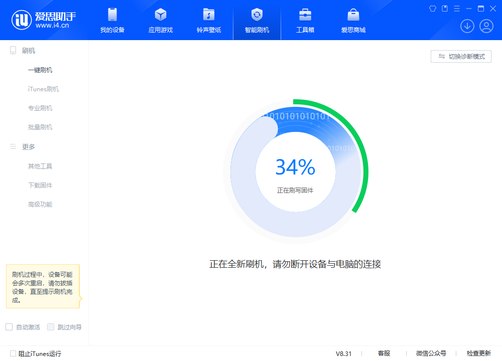 渔薪镇苹果手机维修分享iOS 18.2RC版升级_iOS 18.2RC版一键刷机教程 